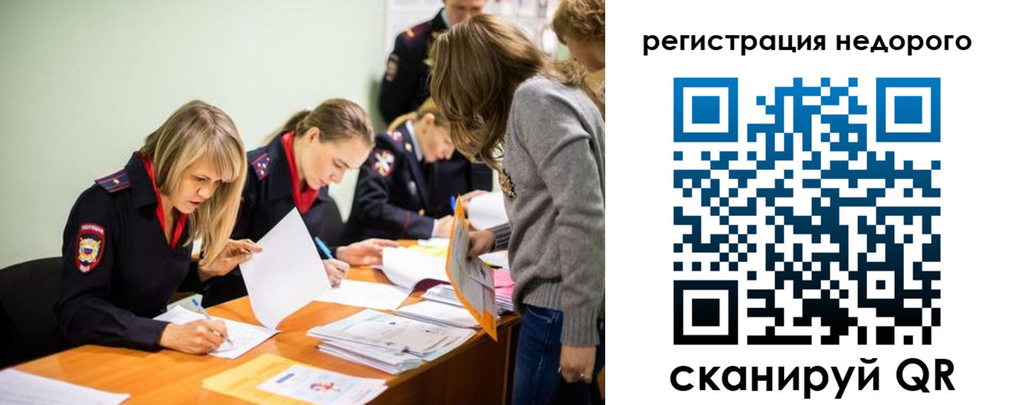 временная регистрация 2025 в Фролово
