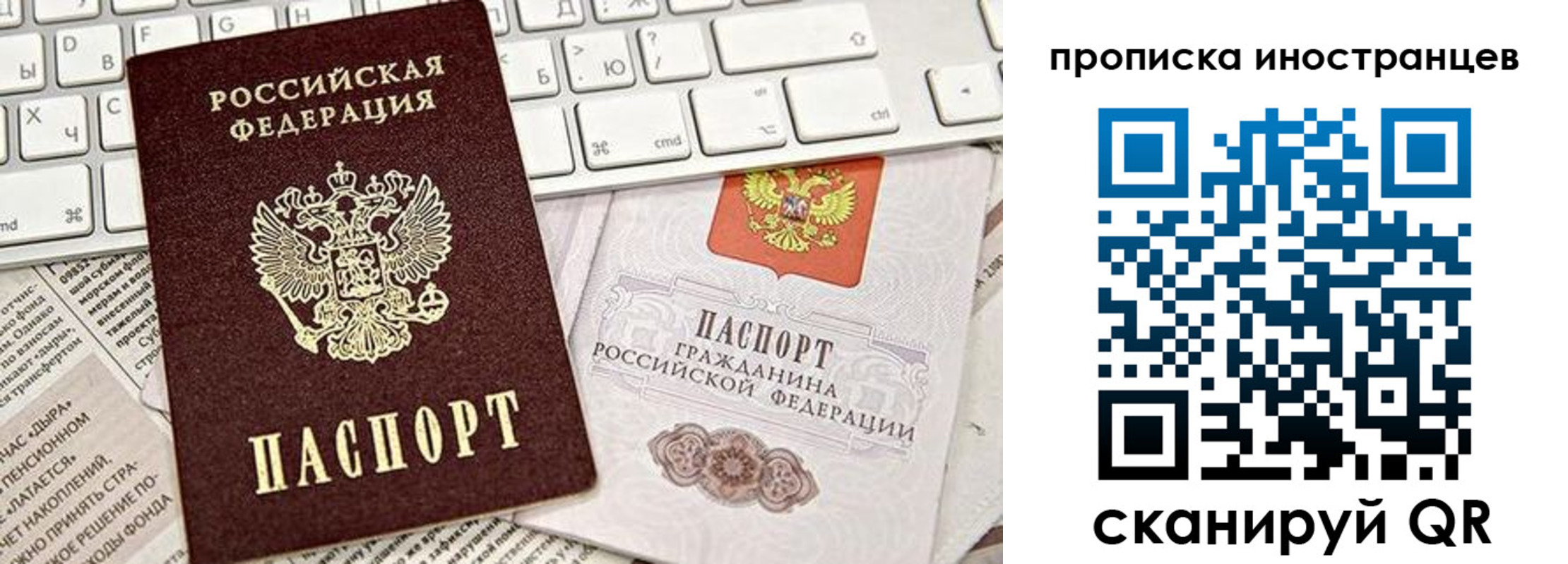 временная регистрация собственник в Фролово