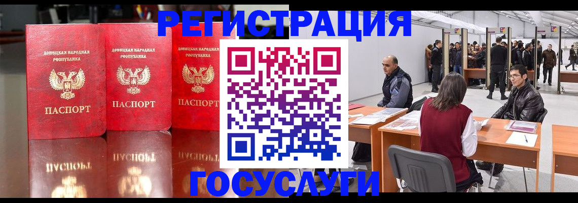 временная регистрация купить в Фролово