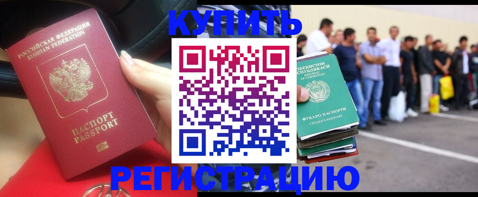 где прописаться в Фролово