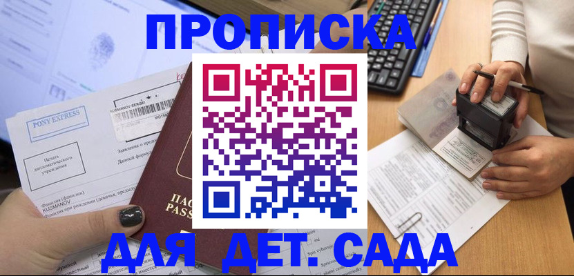 временная регистрация в квартире в Фролово