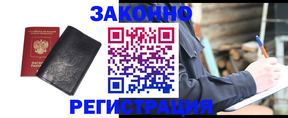 где прописаться в Фролово