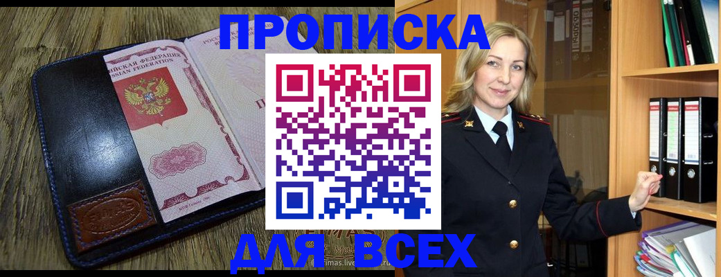 временная регистрация собственник в Фролово