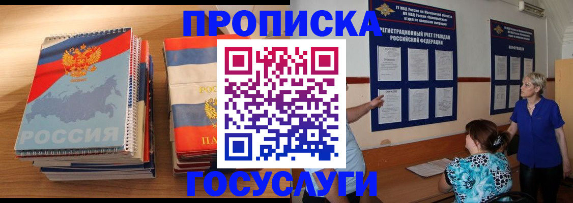 прописка иностранных граждан в Фролово